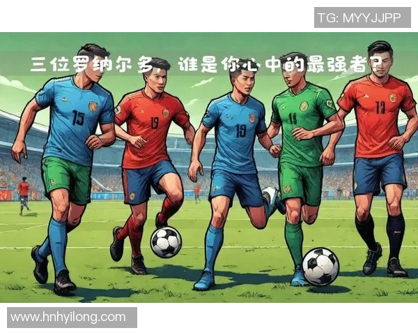 璀璨巨星闪耀绿茵场世界足球名将经典照片长廊